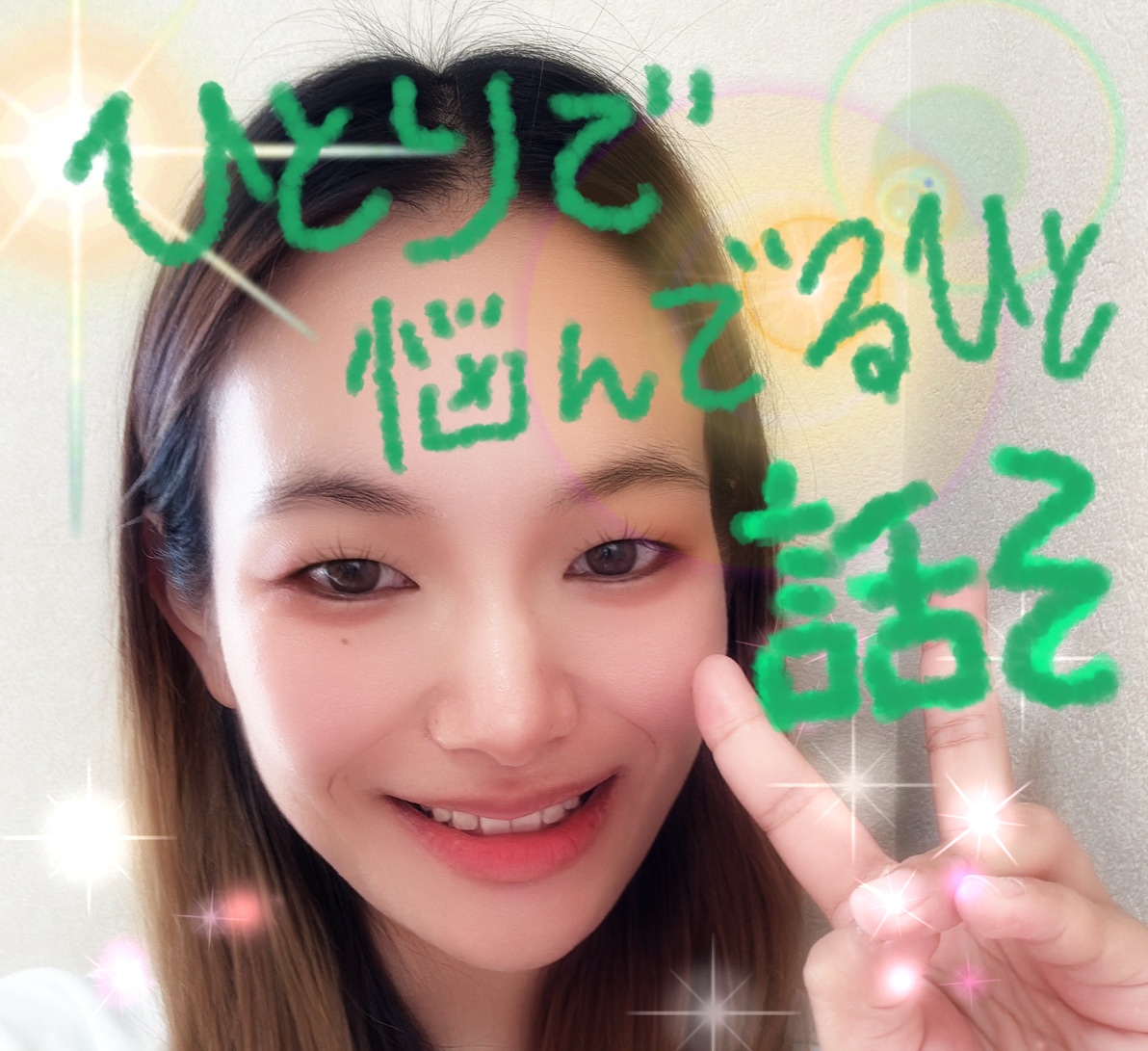 誰かに聞いてほしいお悩み、私が受け止めます 誰にも打ち明けられず、お悩みを抱えて苦しんでいる方へ イメージ1
