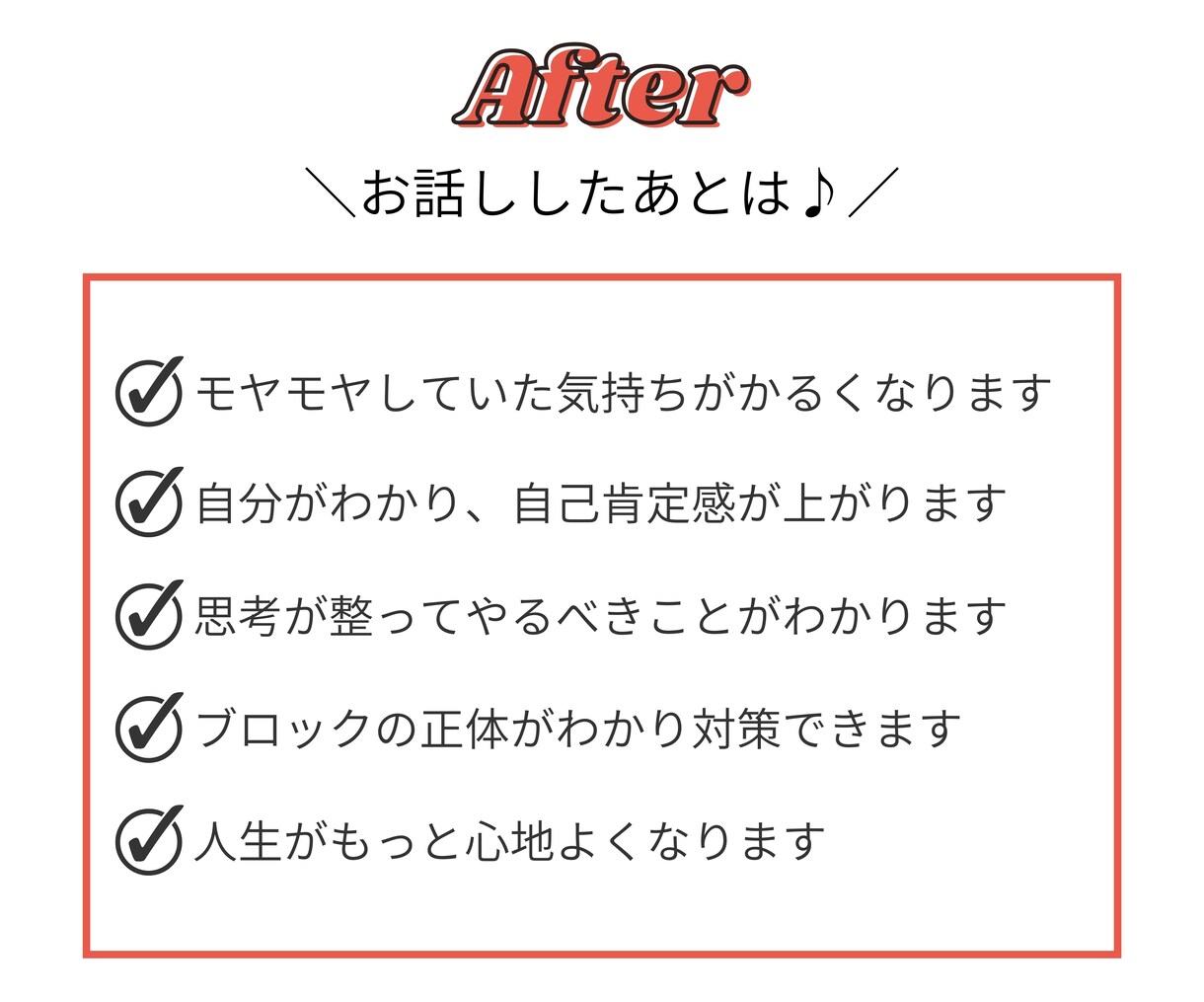 悩み・モヤモヤの本質を見つけて思考をかるくします じぶん業で頑張る方の壁打ち相手｜自分に向き合うコーチング イメージ3