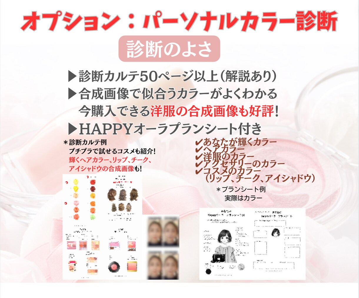 あなたがもっと輝く◆愛される髪型を教えます ◆限定価格◆顔タイプ診断◆30〜50代の女性に特化 イメージ9