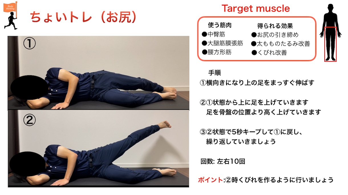 理学療法士(国家資格)がストレッチ筋トレ作成します 柔軟性、筋力、肩こり・腰痛など痛み・疲労改善メニュー作成 イメージ10