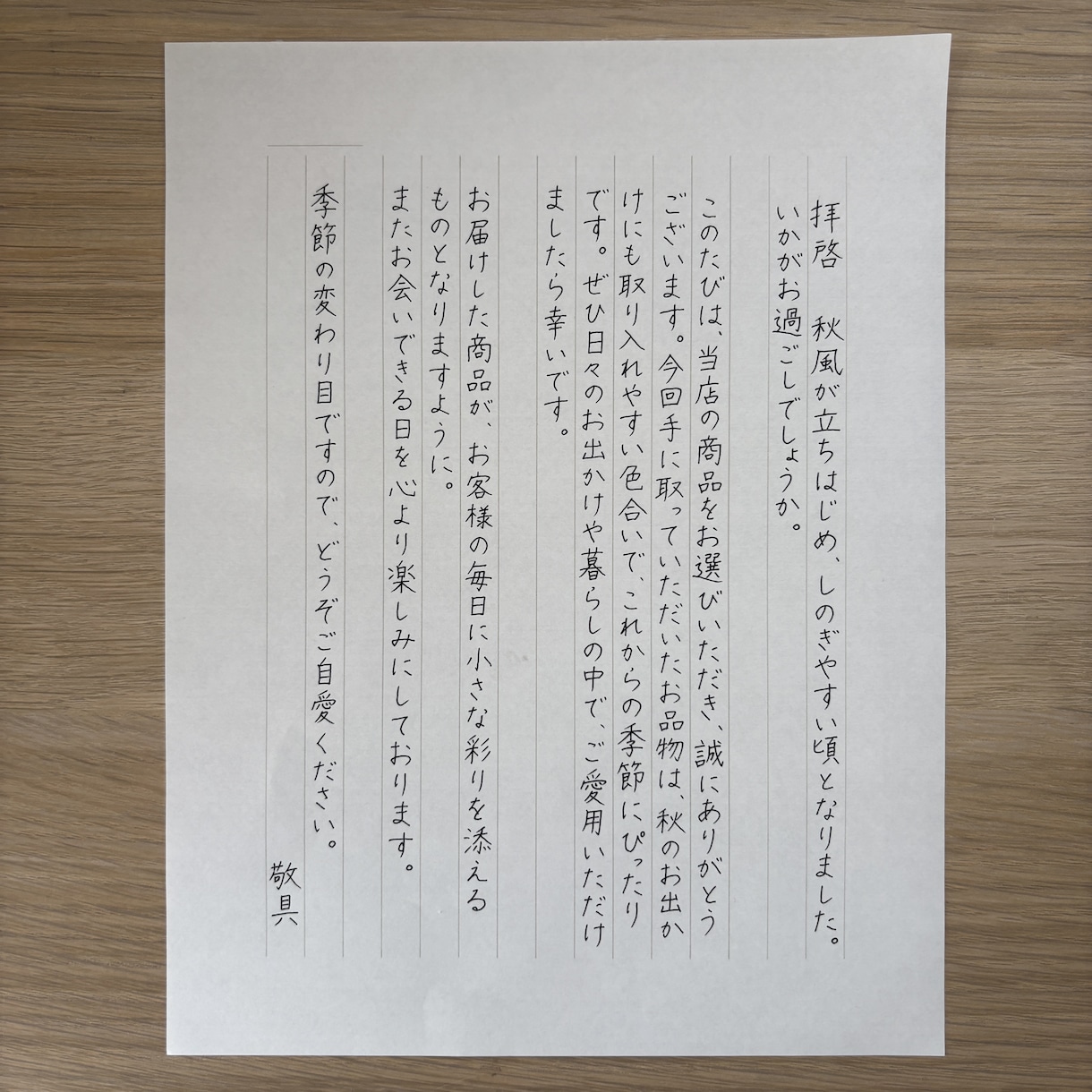 お礼状やお手紙など代筆します 仕事のお礼状作成から親しい方へのお手紙など幅広く対応します！ イメージ3