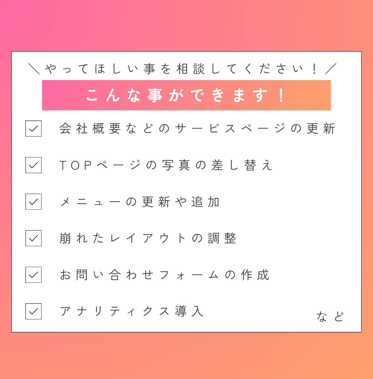 ホームページの更新・問題を解決します サイトの更新で困っていることがあれば何でもご相談ください イメージ4