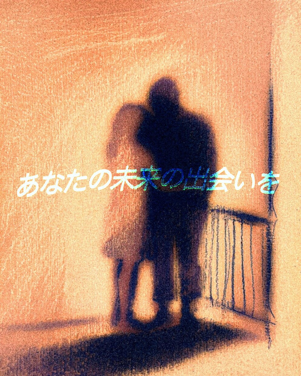 ソウルメイトとのご縁を読み、運命の出会いを導きます 魂でつながる相手の出会いや再会・魂のメッセージをお伝えします イメージ1