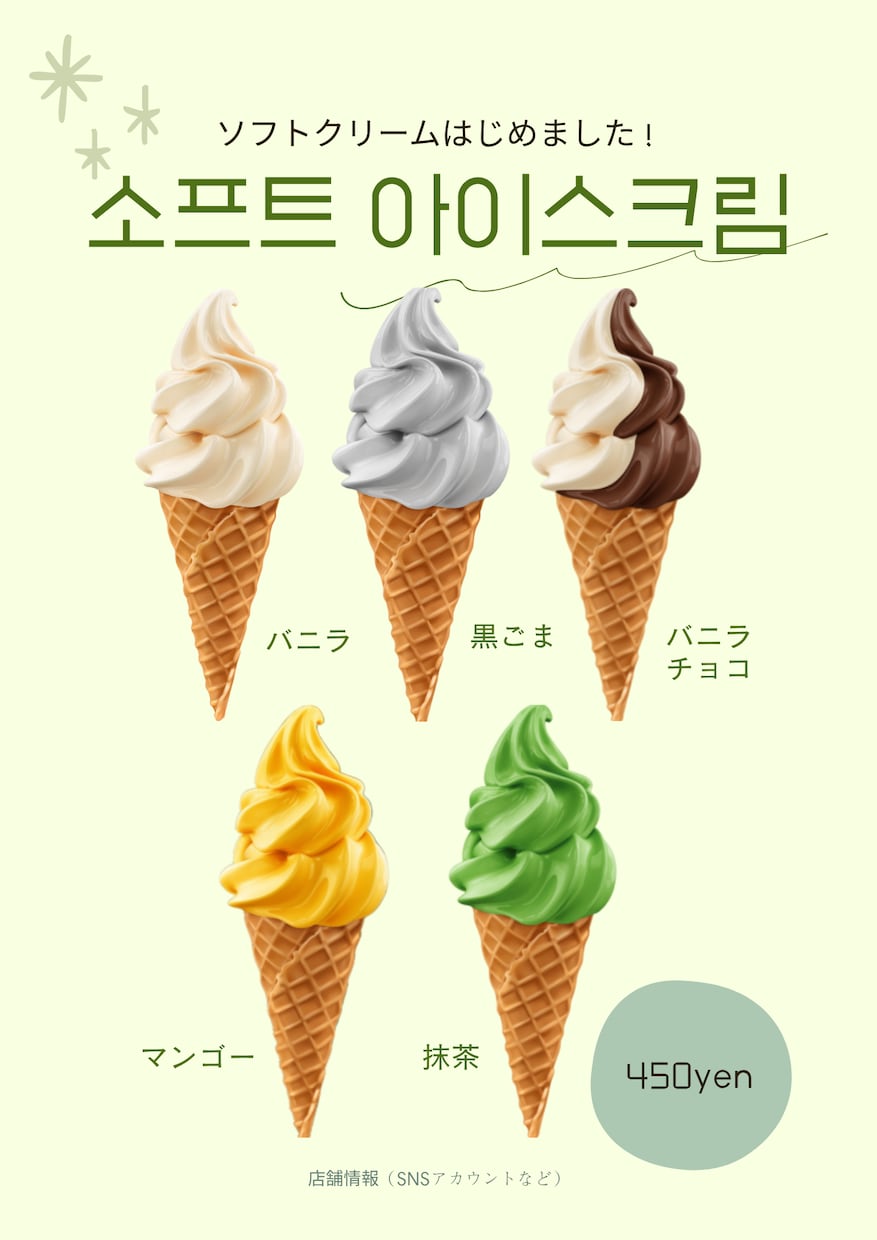 韓国系カフェのメニューやチラシを作成します 【カフェ関係者様、必見！】メニュー・チラシ作成します！ イメージ2