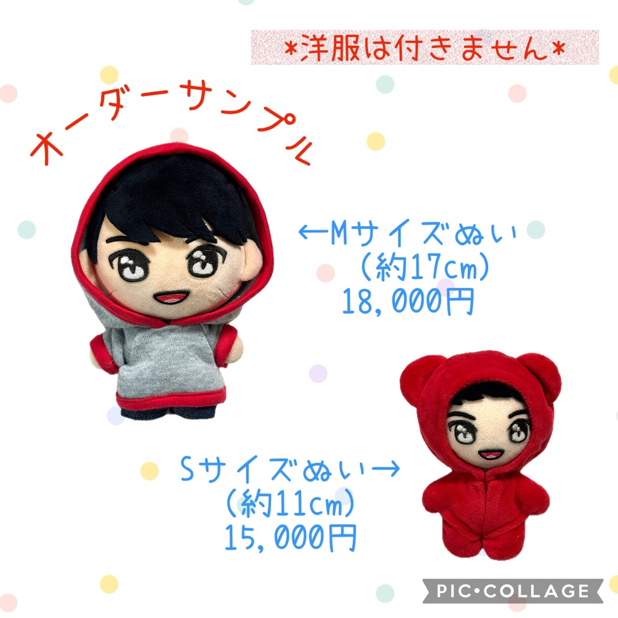 あなたのオリジナルぬいをお作りします オリジナルぬいで推し活を楽しみたい方をサポートします！ イメージ6