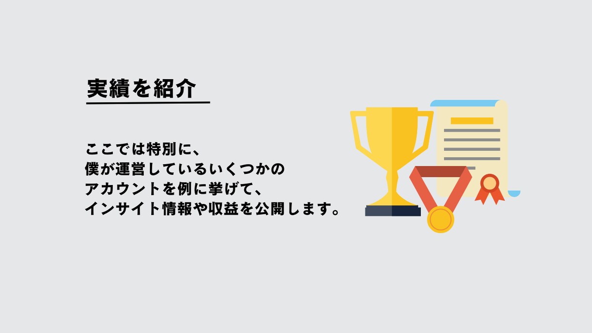 TikTok収益化のコツを教えます TikTok総フォロワー13万人が教えます。 イメージ3