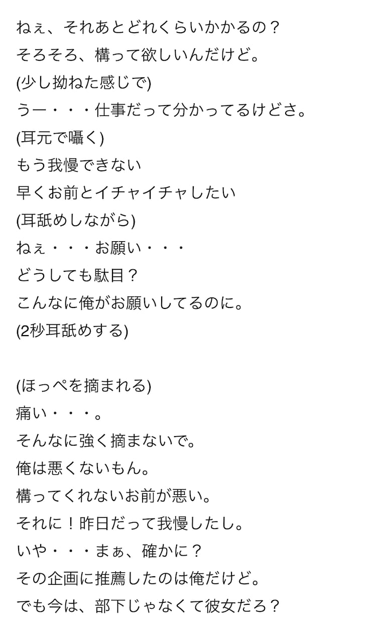 女性向け音声シナリオ執筆します オリジナルのドラマCDを出したいサークル様や個人様に！ イメージ3