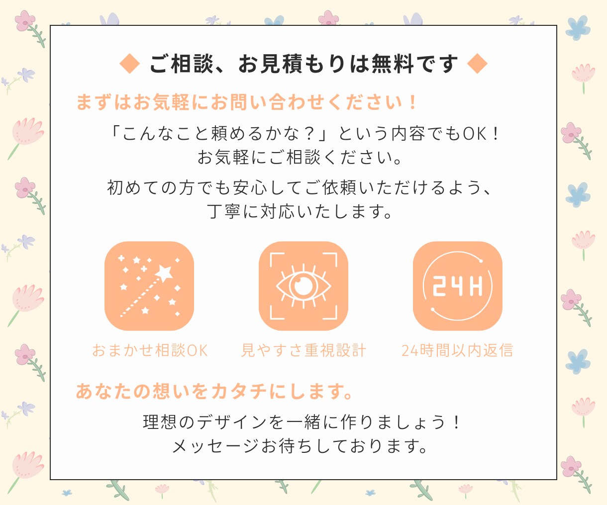 販促媒体を作成します 伝わる×売れる、しっかり届くデザイン イメージ9