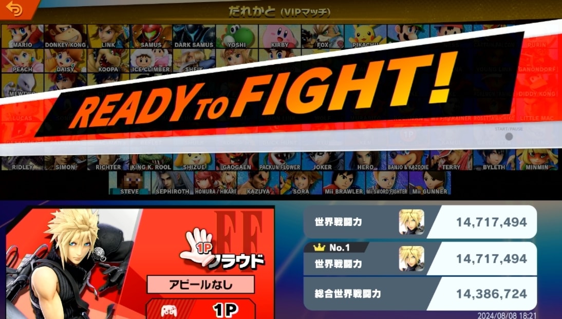 スマブラSP　対戦→アドバイスします レート2000、戦闘力「桜井」。 イメージ1