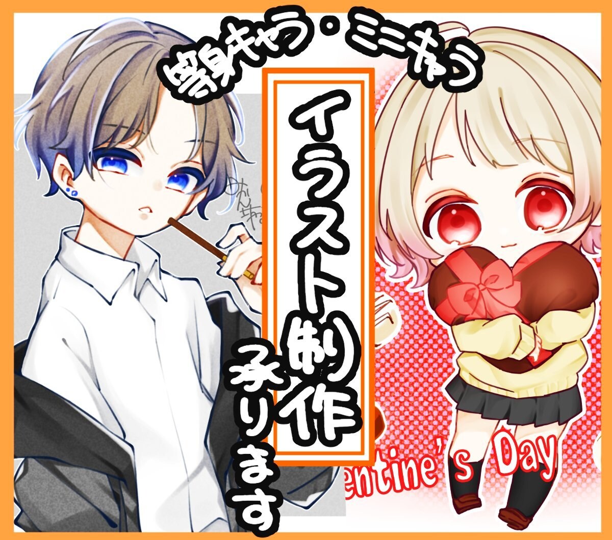 可愛いイラストを制作いたします 3/31までの特別価格です！プレゼント、グッズ、鑑賞用など！ イメージ1