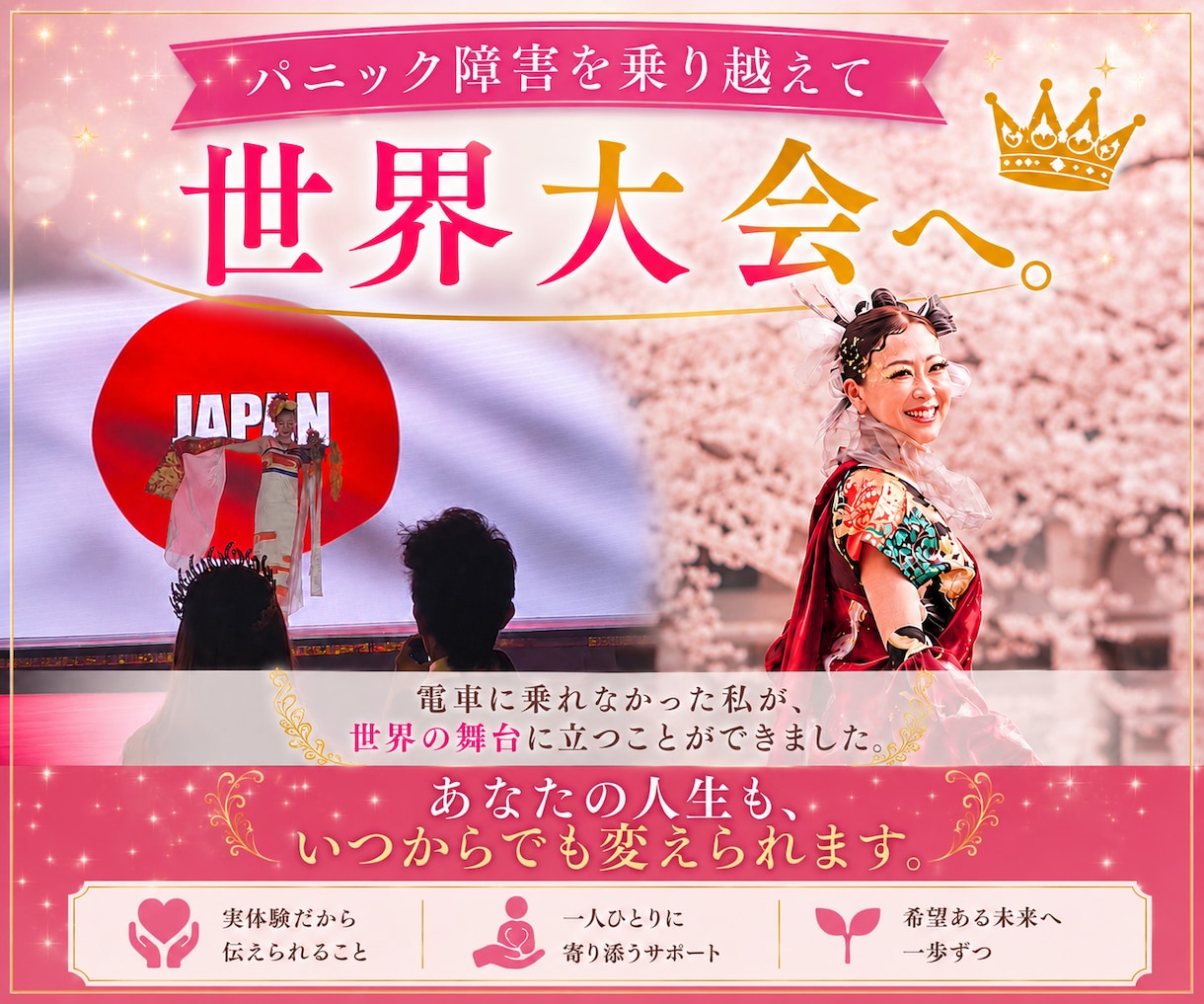 パニック障害経験者が寄り添います あの日の苦しみを、あなたの希望につなげたい。 イメージ4