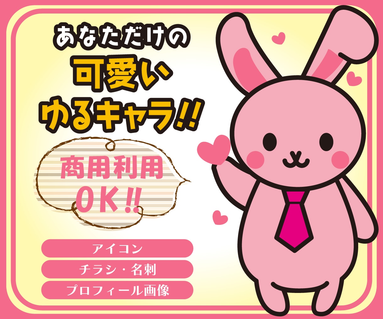ゆるくてかわいい動物・生き物イラストを描きます 見てるだけで、癒されるキャラクターを イメージ1