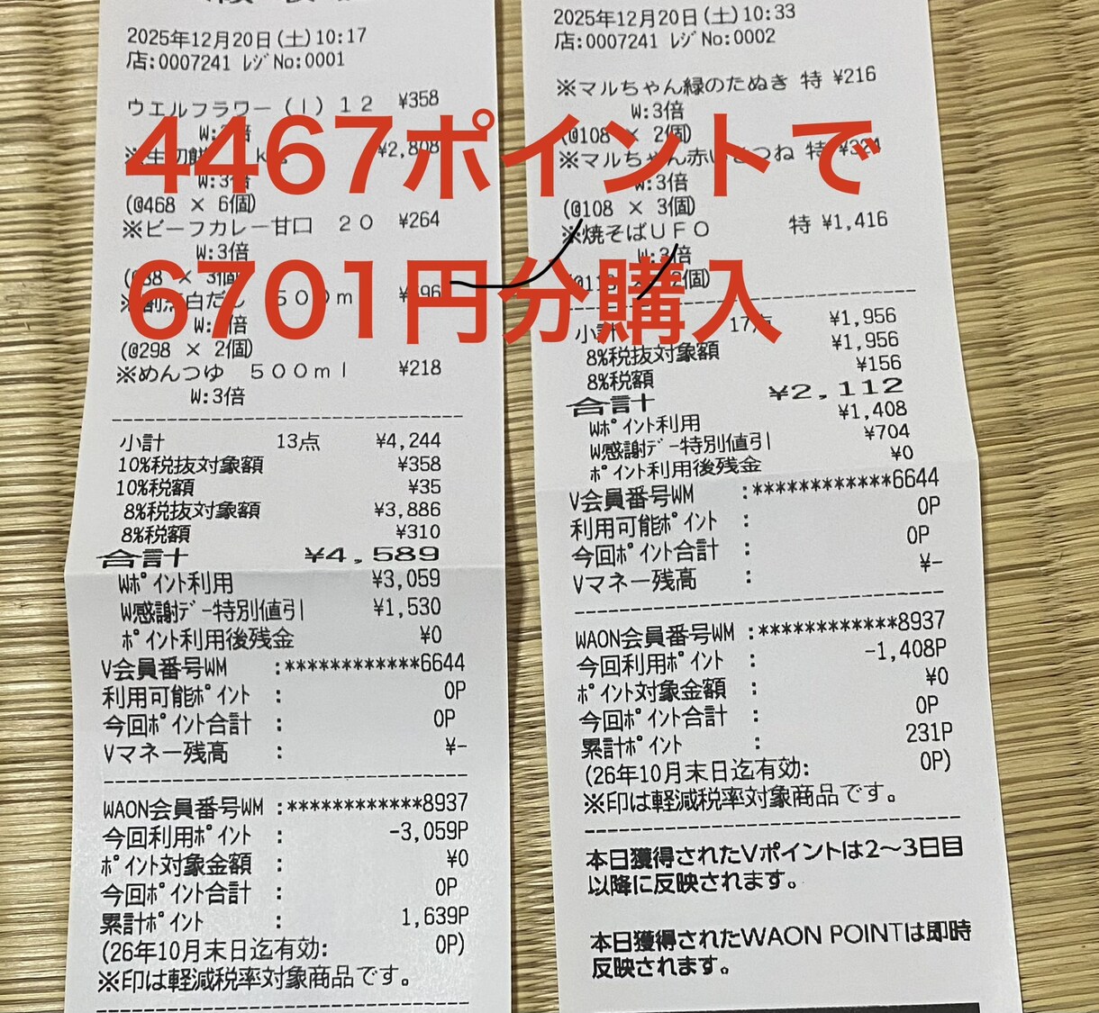副業初心者のロードマップと稼ぎ方を教えます アンケート・モニター・ポイ活から、軍資金づくりの流れを紹介 イメージ6
