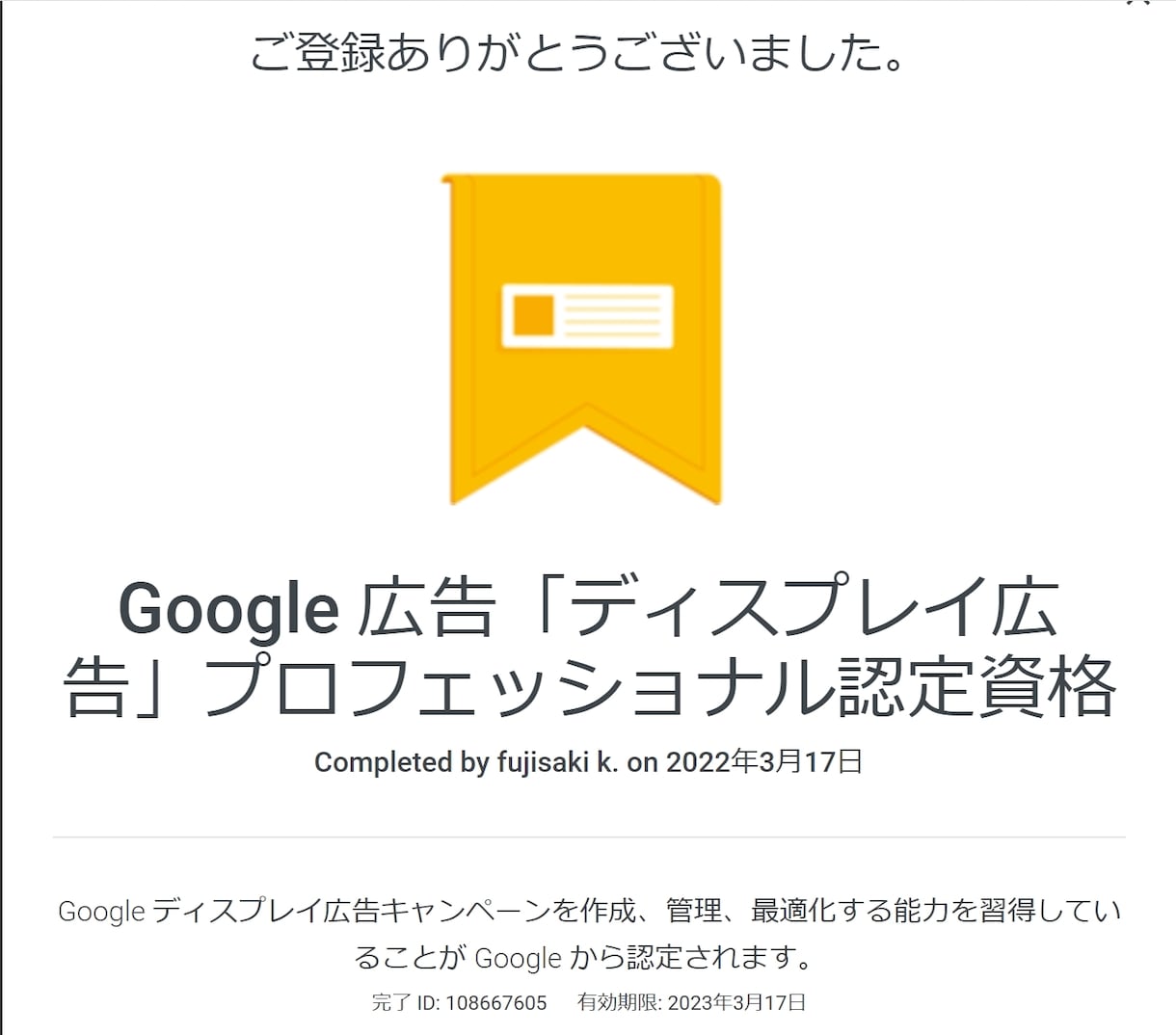 オンライン広告運用の運用アドバイスをします 施策提案・改善提案・成果計測・運用指導が必要な方へ。 イメージ3