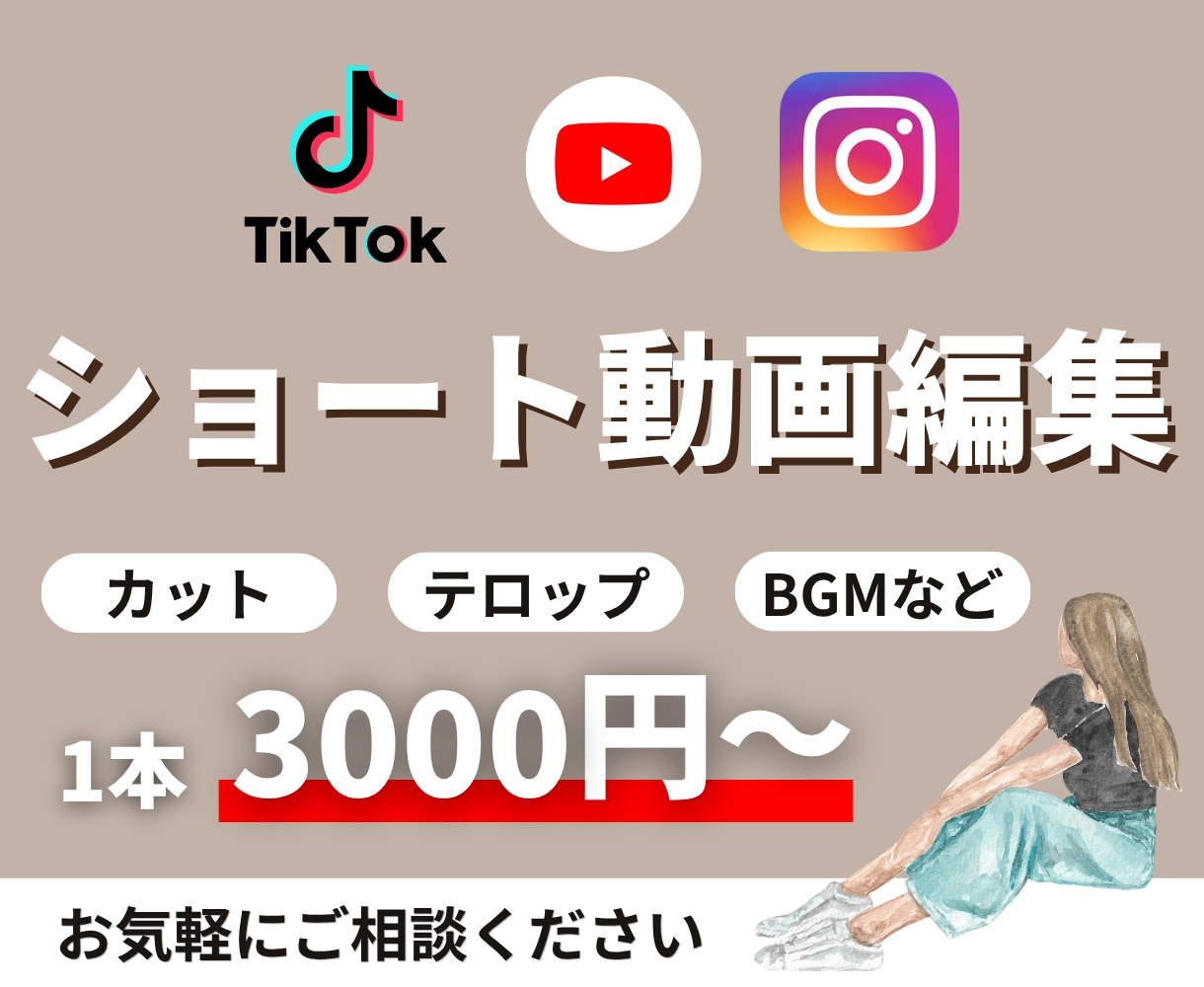 vlog、料理、旅行などのショート動画編集します TikTok・YouTube縦動画！初心者さんも大歓迎 イメージ1