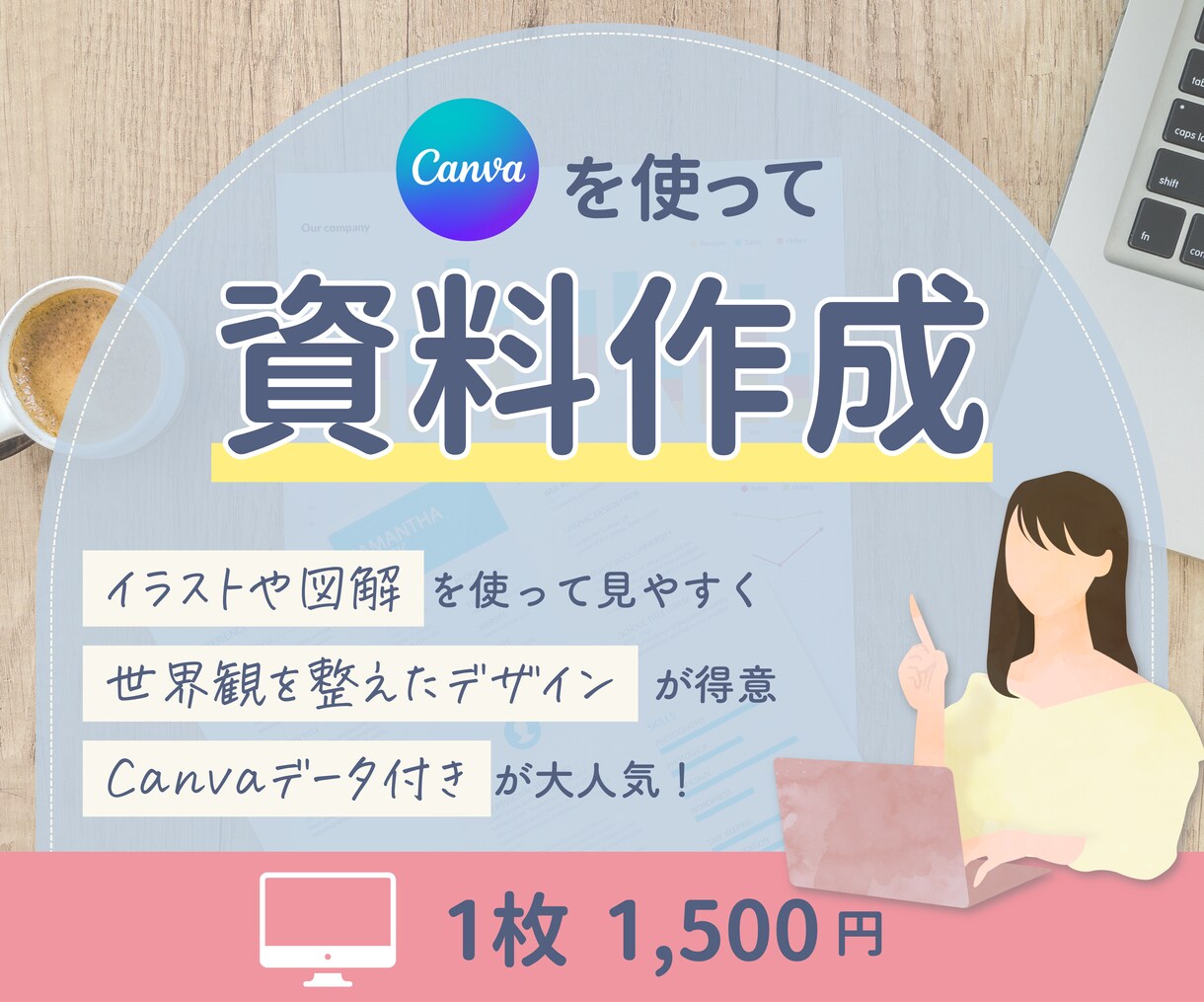 Canvaデータ付！プレゼン資料作成をします 世界観を重視して図解やイラストを使用 イメージ1