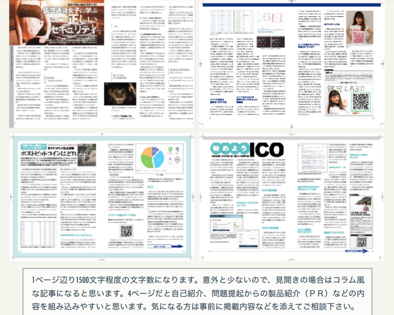 6月発売予定のムック雑誌の記事広告を販売します 発行部数12000前後の雑誌にココナラの商品を掲載しませんか イメージ3
