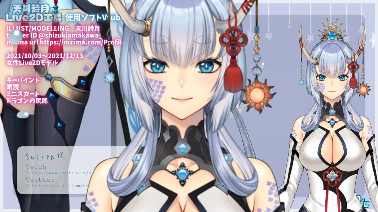 Live2Dモデルのイラスト＆モデリング承ります 表情差分や揺れ物豊富なプレミアムプラン イメージ2