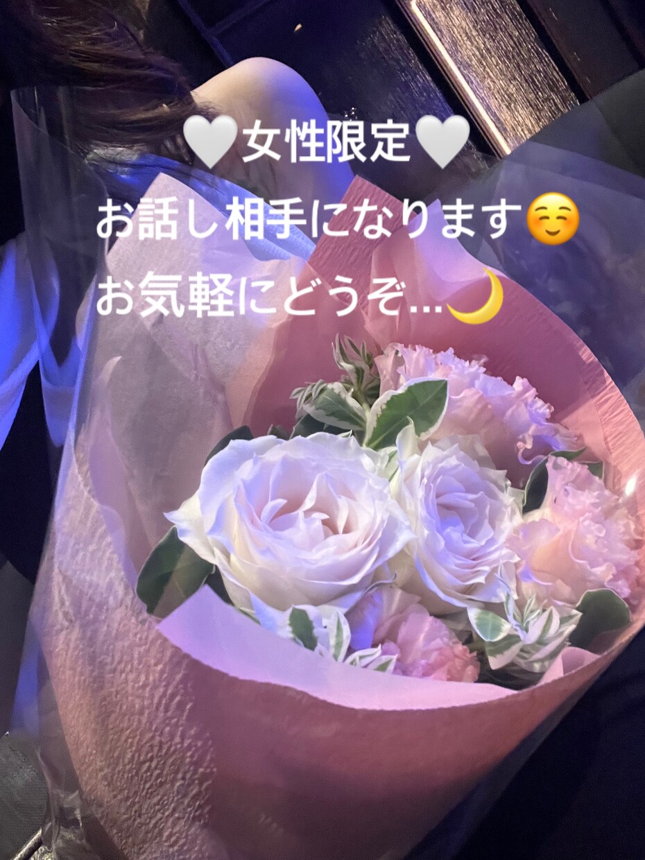 なんだか誰かと話したい日♡お話し相手になります 20代女性とゆる〜くお話ししませんか イメージ1