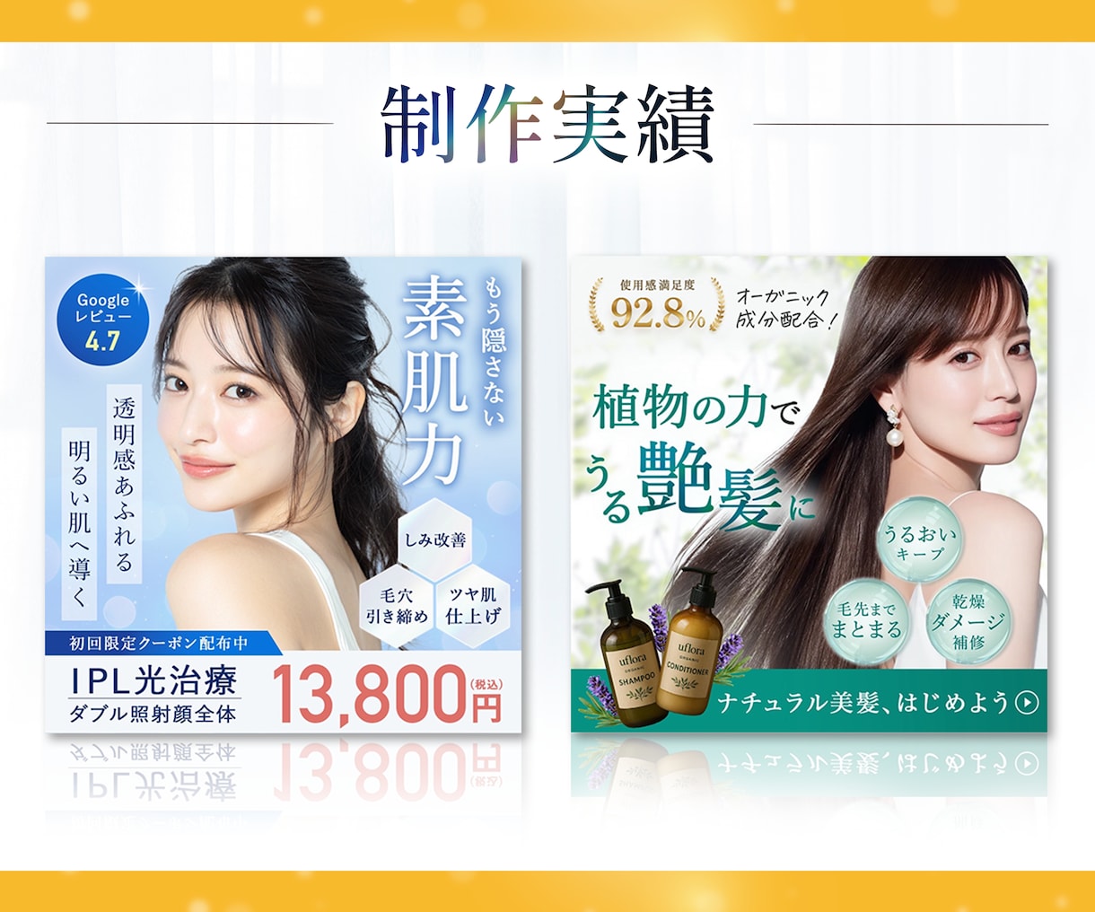 3名様限定｜反応率UPの女性向けバナーを作成します 修正無制限＆丁寧対応で安心★WEB画像全般お任せください！ イメージ5