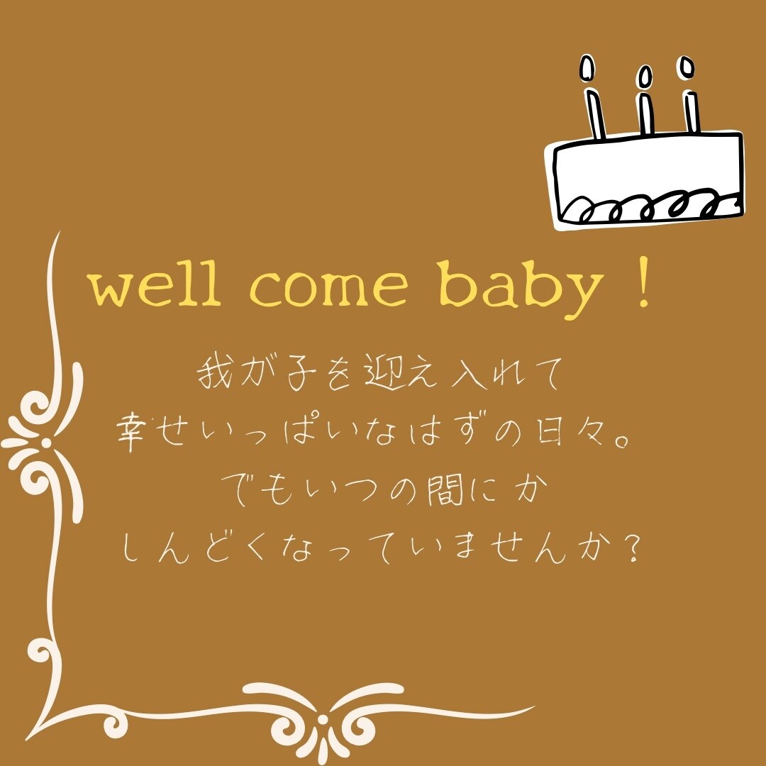 お子さんの心配事・妊娠の心配事が前向きになります 保育教諭・育児真っ最中の２児ママが話し相手、相談に乗ります イメージ2