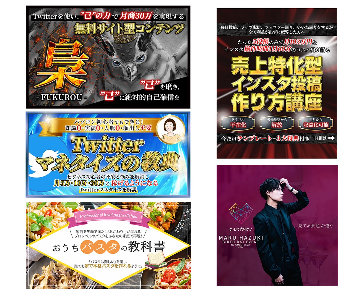 WEB画像全般！現役のプロが作成します お客様に寄り添ったWEB画像作成屋さんです イメージ2