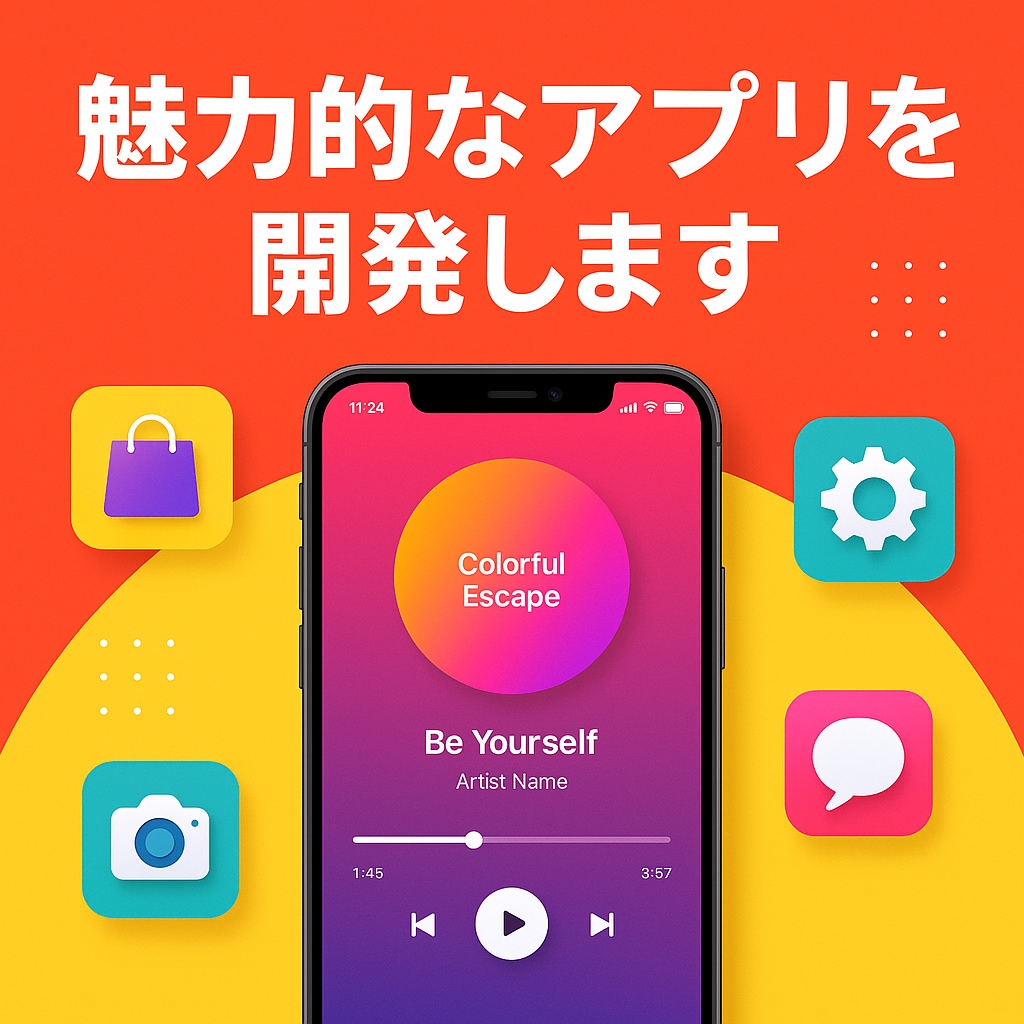 iOS/Android/Webアプリを開発します 初めてでも安心！企画からリリースまで一貫対応！ イメージ2