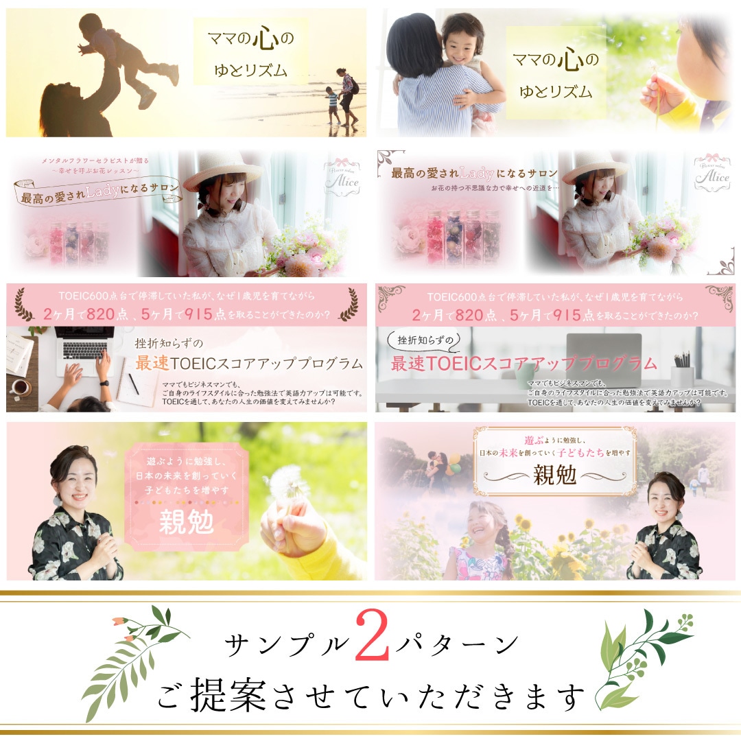 あなたの想いを伝えるバナー・ヘッダー制作いたします ＼価格改定／心惹かれる世界にひとつだけのデザイン イメージ9