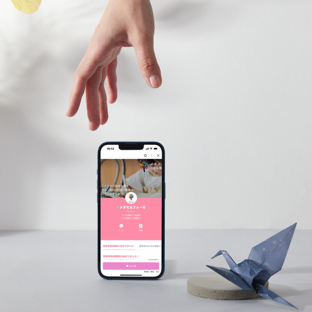 LINE公式アカウントまるッと構築をいたします ブランドイメージを大切にした公式LINEをお作りいたします。 イメージ2