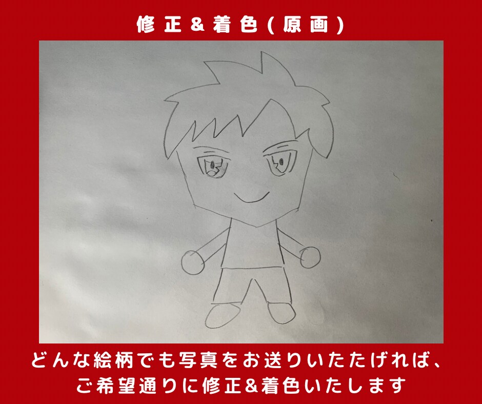 実績が5件まで最低価格で手書き絵をデジタル化します 「あなただけの絵」をオリジナルグッズやアイコンにしませんか？ イメージ4
