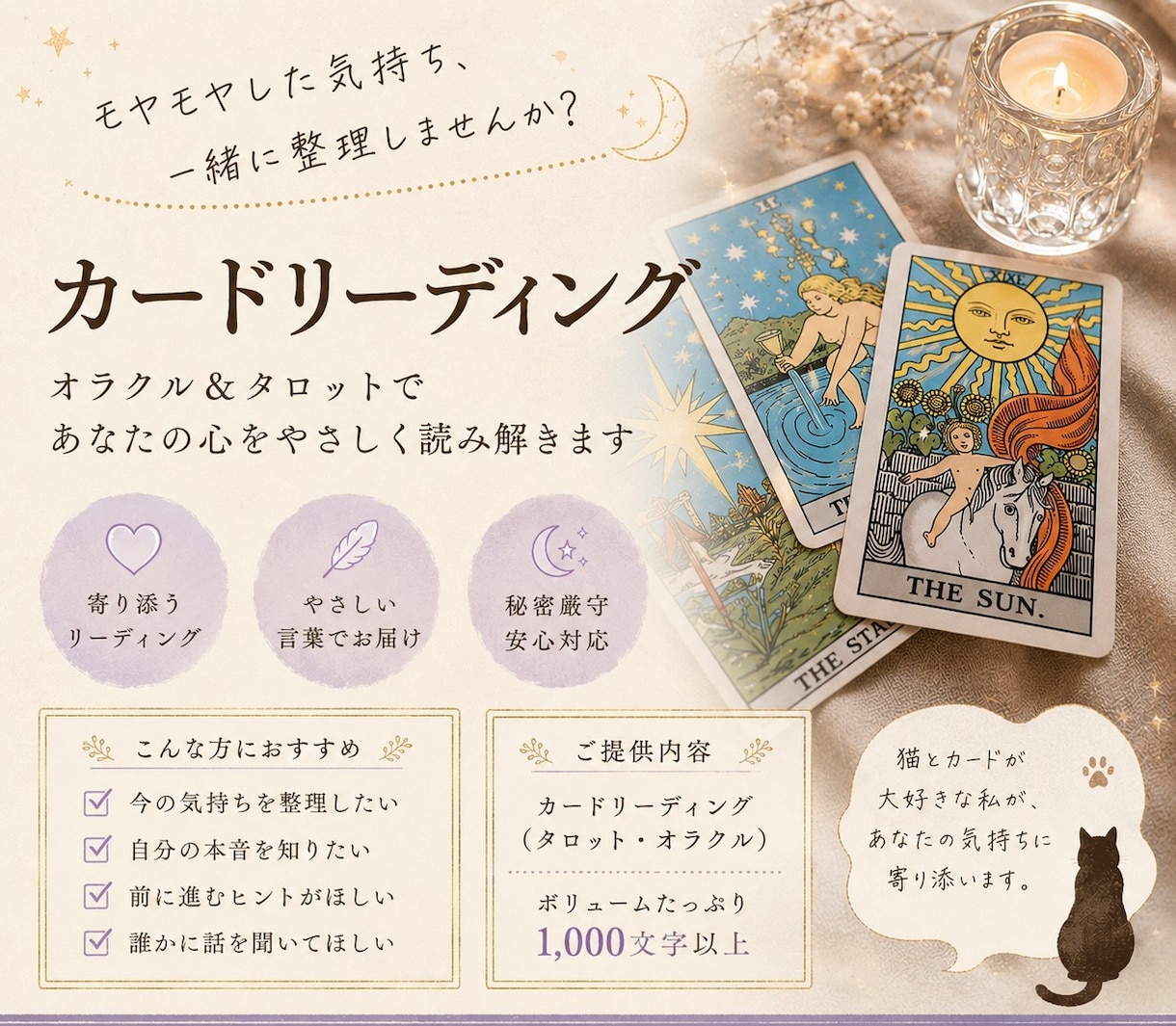 タロットで迷った時のヒントをお伝えします 誰にも言えない悩みや不安吐き出して下さい【2往復まで】 イメージ1