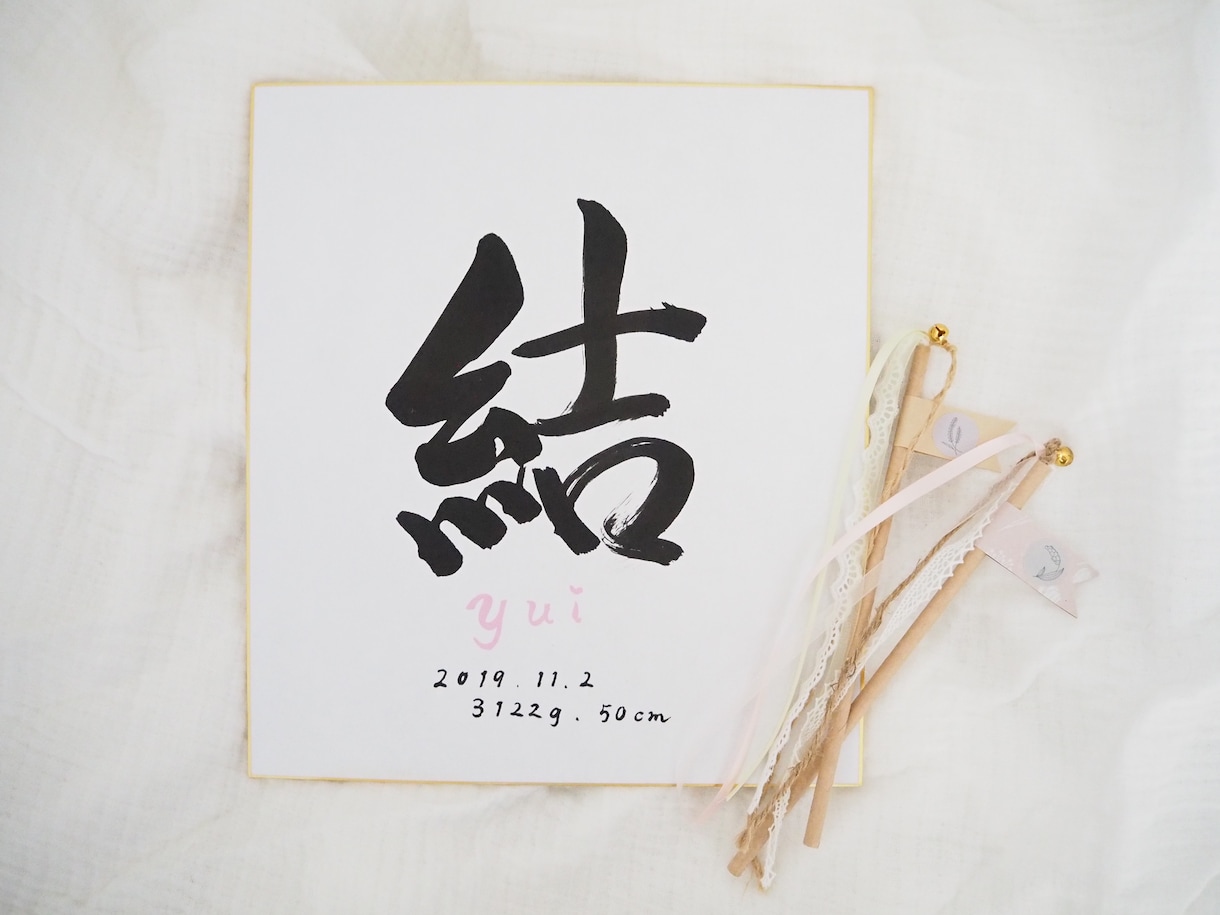 お子さまの命名書をオーダーでお書きします 元保育士がシンプルだけど温かみのある、優しい文字で仕上げます イメージ2