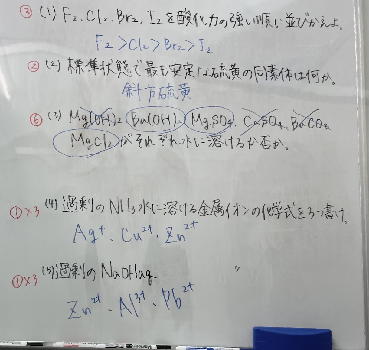 高校化学の難問疑問を丁寧に解説します 送ってくれた問題を元に、テキストで途中式と論理的な解説を作成 イメージ2