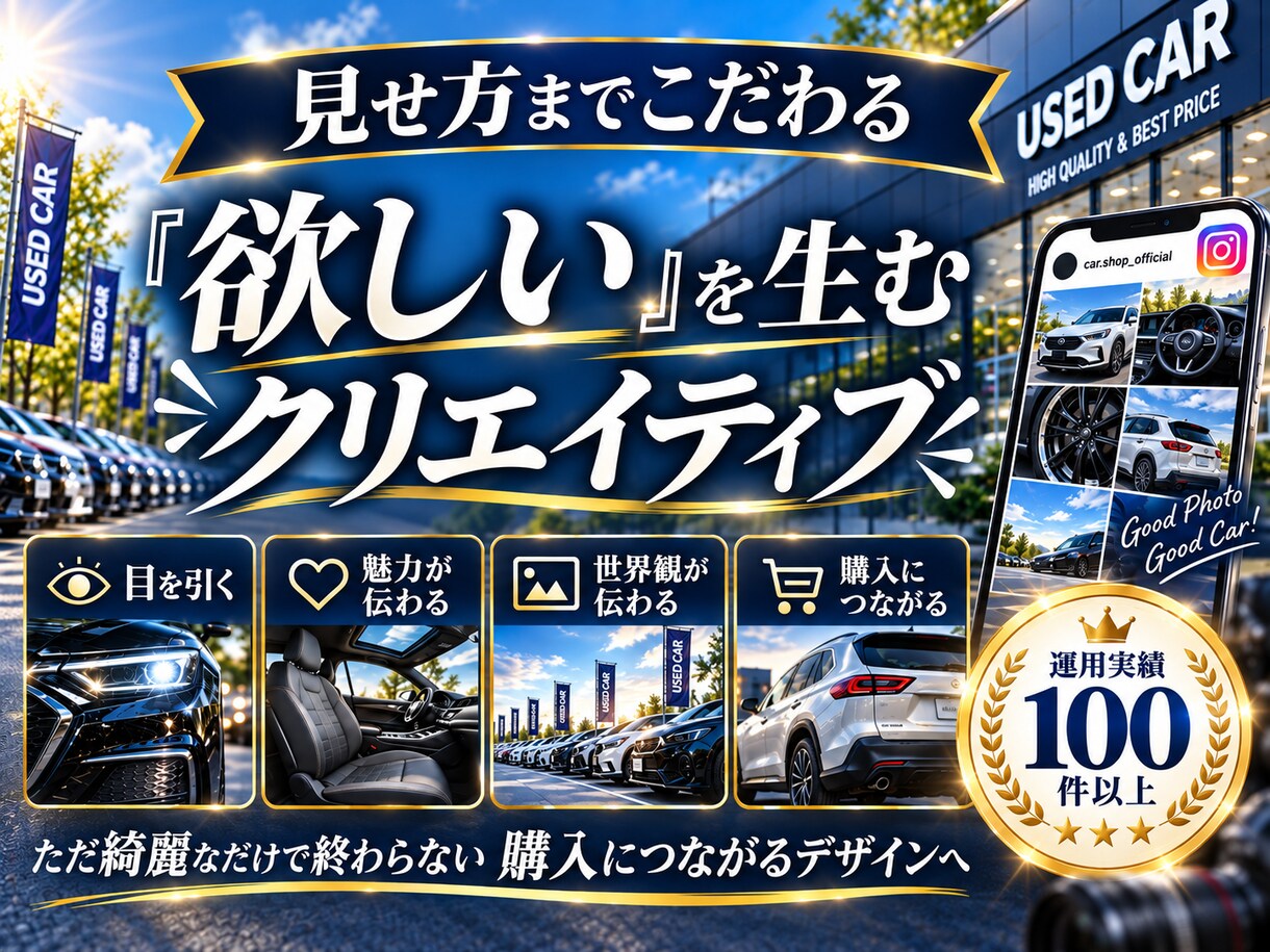 中古車業界に特化！インスタグラム運用をいたします 中古車業界の「集客・問い合わせ」に強いInstagram運用 イメージ13