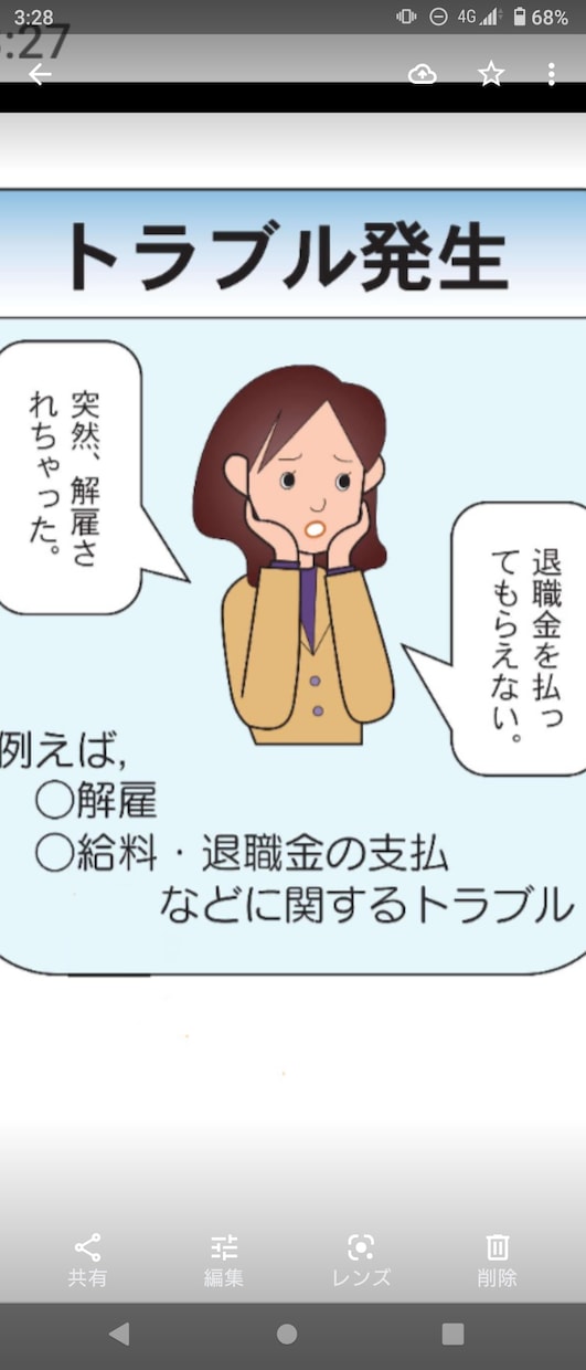 未払い残業、パワハラ、労働問題の解決を致します 労基署は何もしてくれません、自分で解決しましょう！ イメージ1