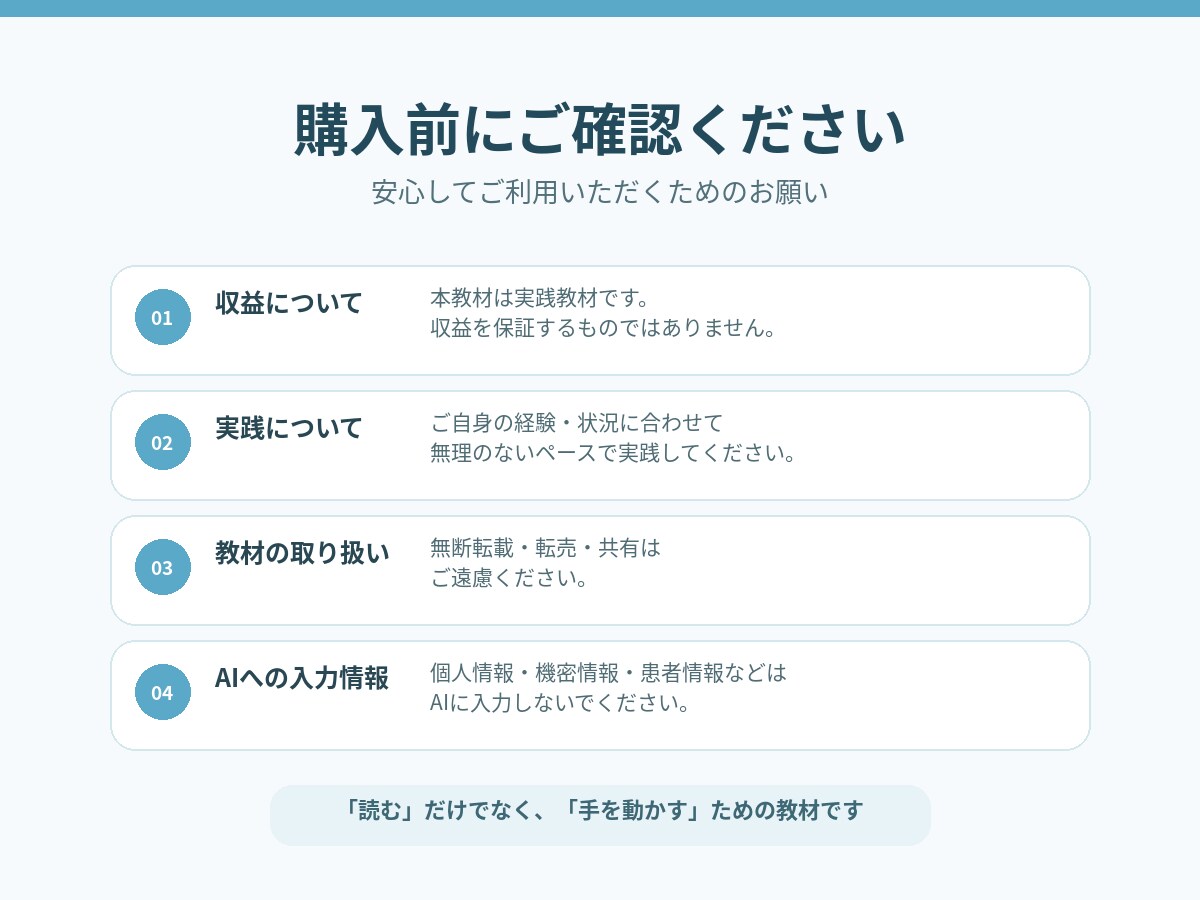忙しい人向けAI副業の実践教材を授けます 忙しくても続けられるAI副業の仕組みを12ステップで解説 イメージ3
