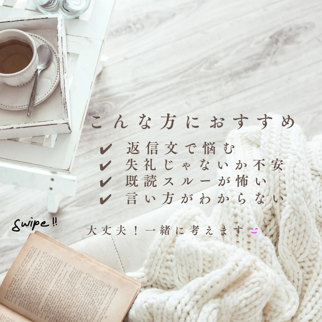 恋愛・仕事に使える文章を添削します LINE・プロフィール・大事な文章を丁寧に改善します イメージ2
