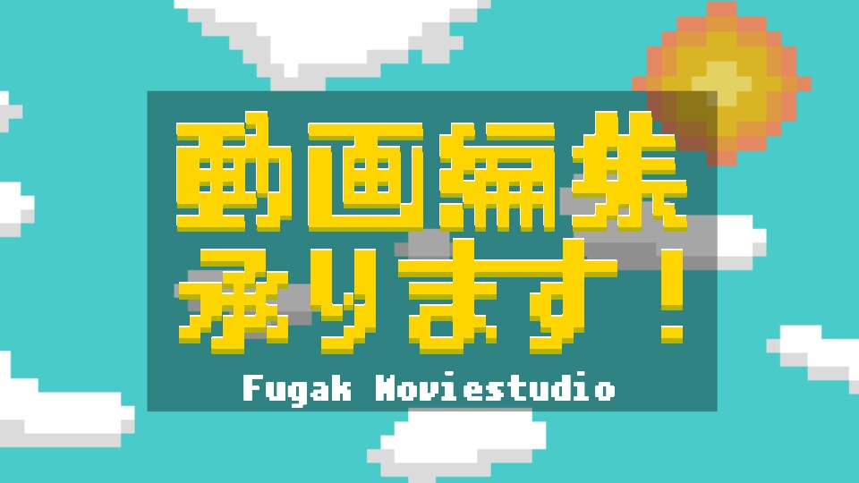 ゲーム動画、切り抜きなどのショート動画編集承ります 3000円で最大5本まで！縦長動画専門の編集を承っております イメージ1