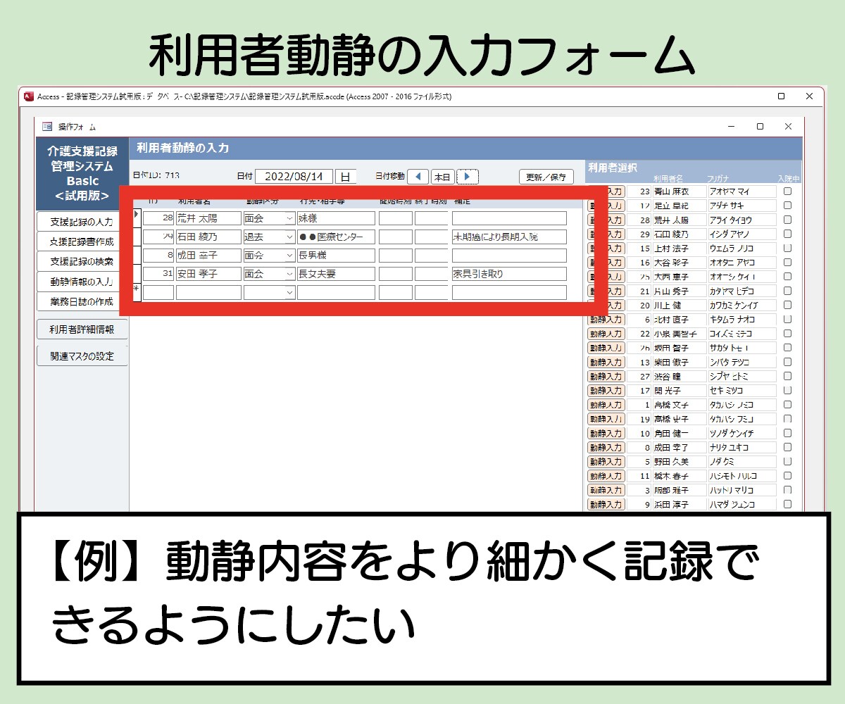 介護や支援記録の管理ツールのカスタマイズを承ります ご購入いただいたツールがさらに使い易いものに変貌します イメージ4