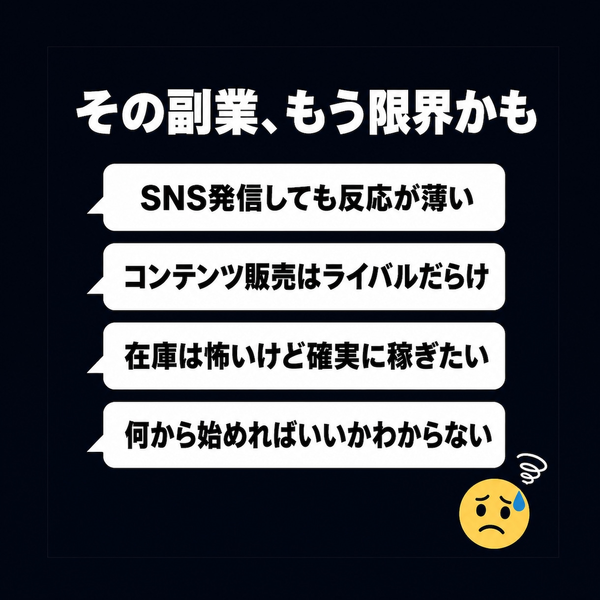 情報より物を売れ｜AI×高単価物販で副業を作ります AIに鑑定文を書かせるだけ｜会社員のままできる物販副業 イメージ2