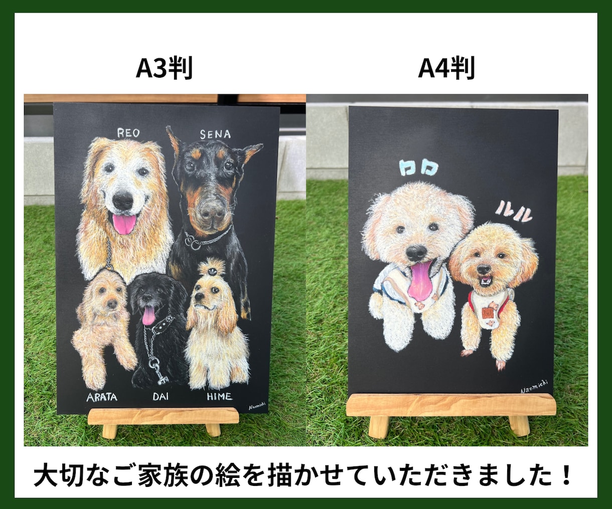 消えないチョークアートで動物似顔絵リアルに描きます 大切な家族を世界に一つのオリジナルボードで残しませんか？ イメージ3