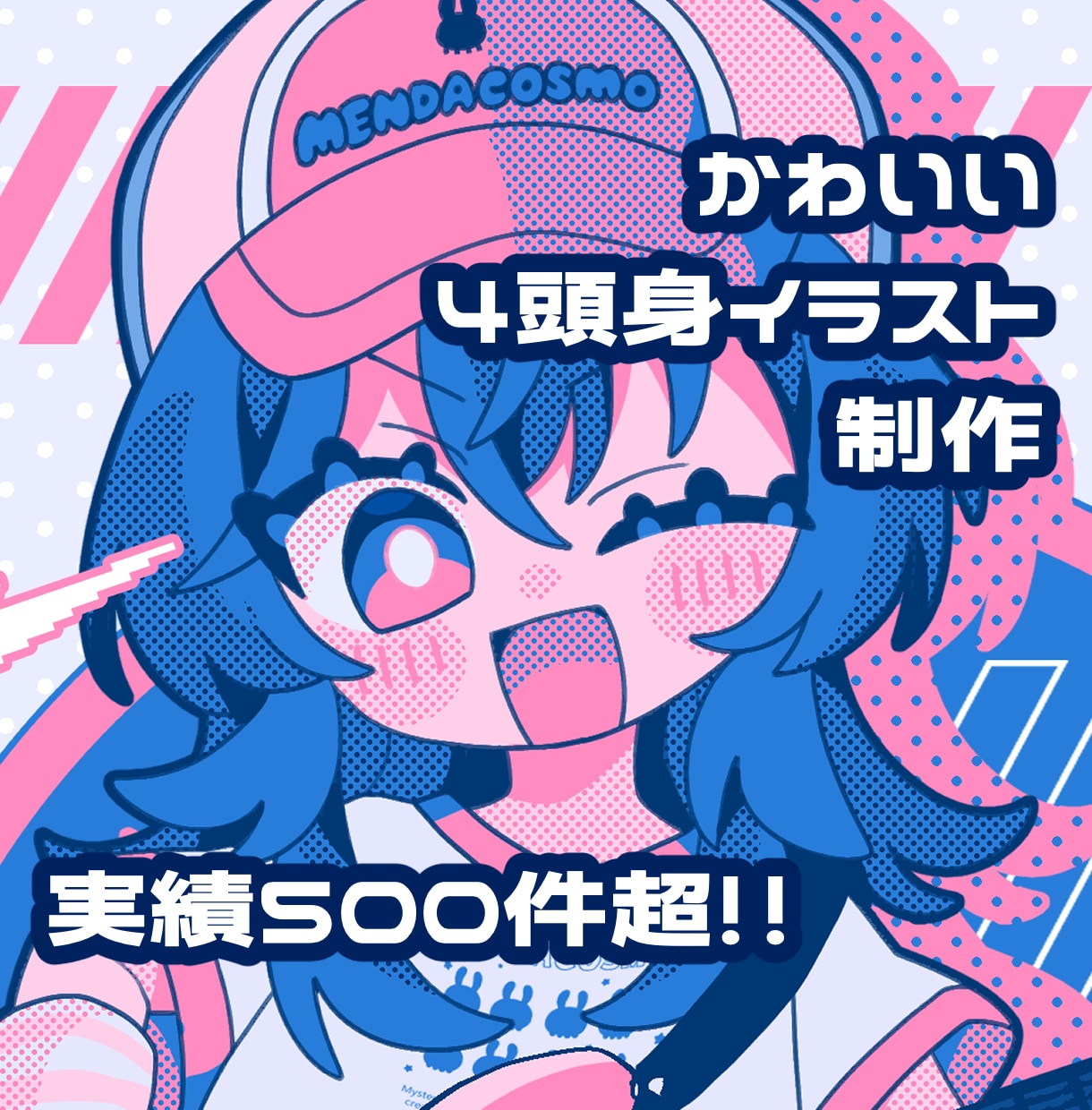 かわいいデフォルメイラスト制作いたします キュートな４～５頭身！彩度が高くてSNS映え イメージ1