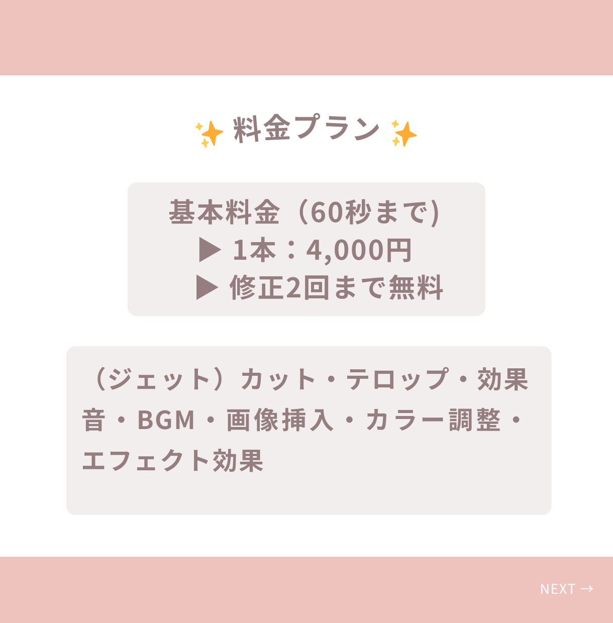 ショート動画専門｜SNS動画編集します “視聴維持”を意識した構成編集が得意です イメージ2