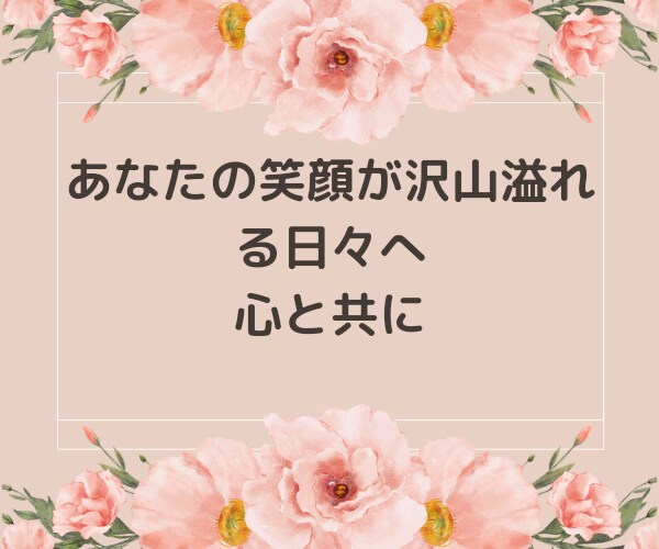 お試し下さい!!心に寄り添います 心や想いをそのままに‥❥そのまま丸ごとお包みします! イメージ3