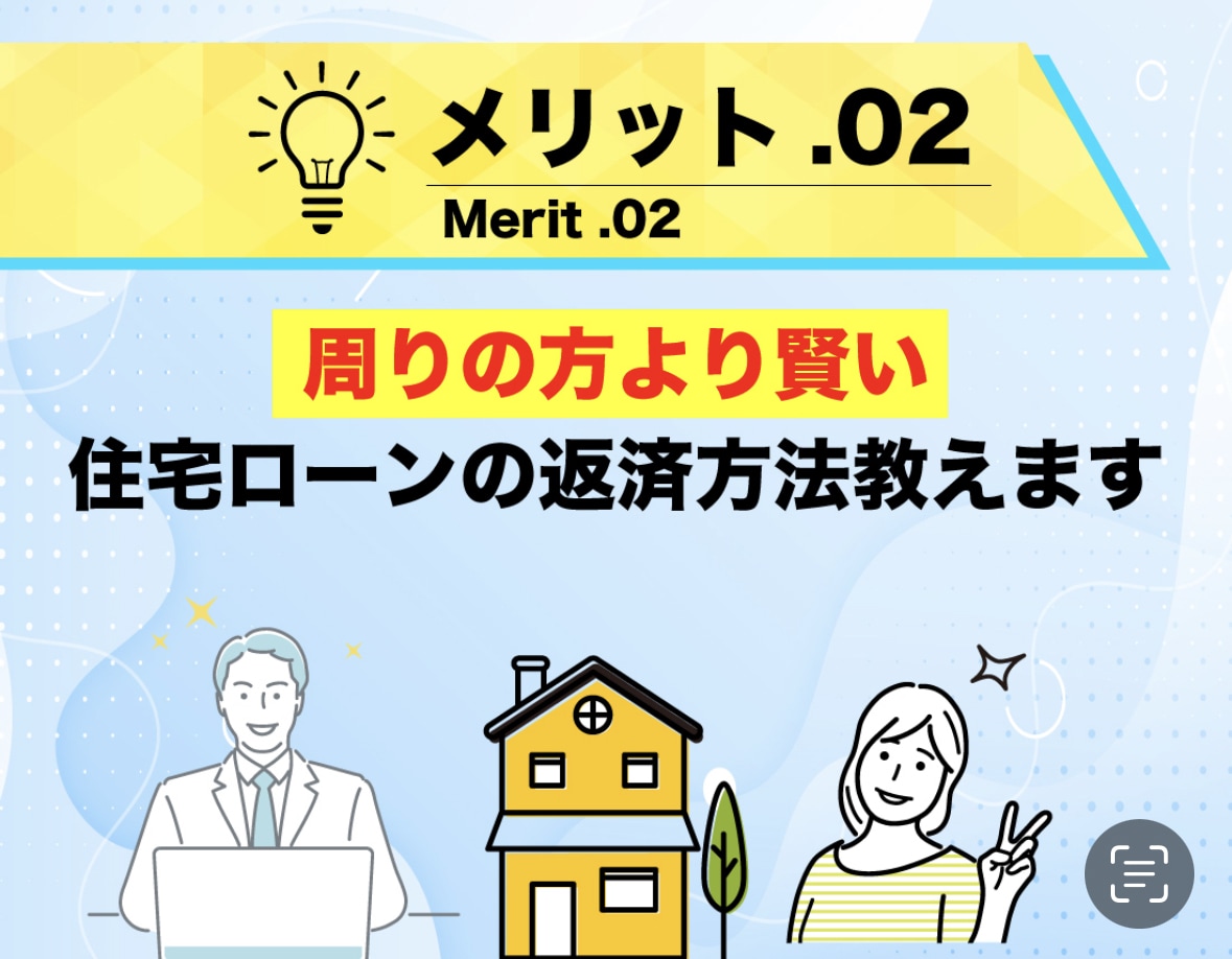 資産形成のアドバイスします あなたの所得は増やせませんが、財産は増やせます！！ イメージ3