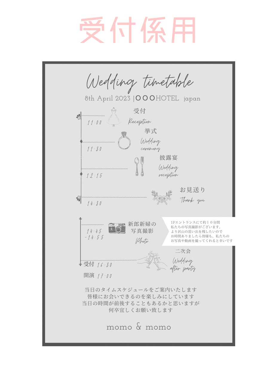 タイムテーブル作ります パーティーや結婚式にいかがでしょうか？ イメージ2