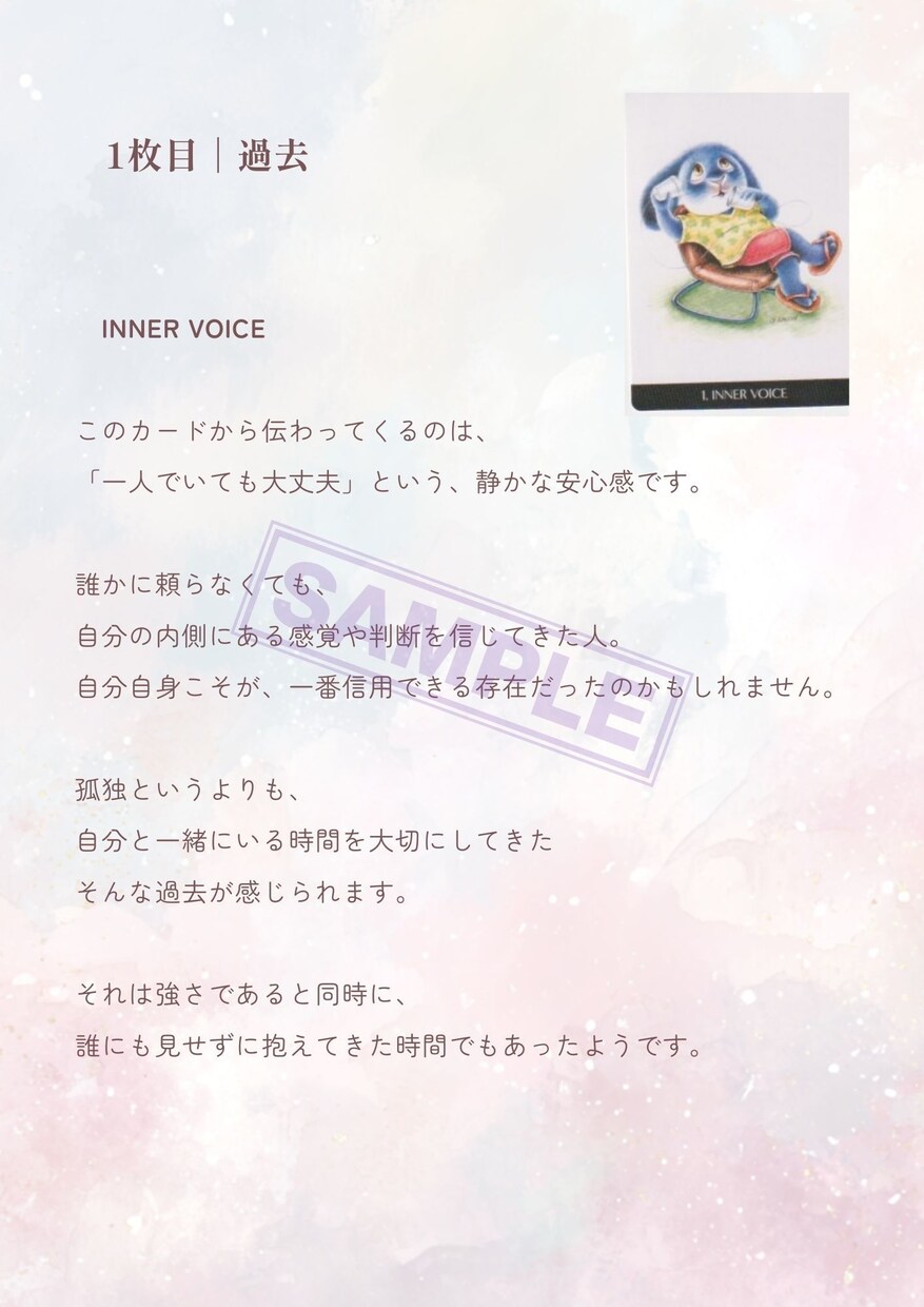 インナーチャイルドの声をやさしく読み解きます 繊細さんの心に寄り添い本音を安心して受け取れる鑑定です イメージ4