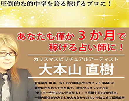プロ占い師の始め方【副業・独立・起業】方法教えます 新顧客０件→プラチナランクにした『ココナラ販売戦略レポート』 イメージ4