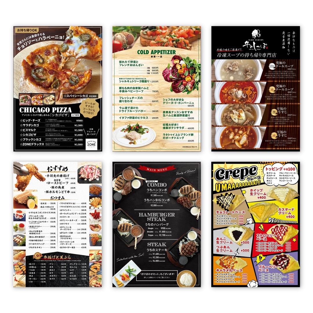 イメージに合ったメニューをデザインいたします イメージ通りのメニューに！飲食店以外のメニューも承ります！ イメージ8