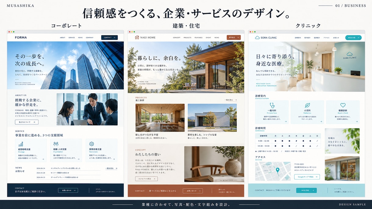 企業・店舗の魅力が伝わるホームページを制作します 構成整理からデザイン・実装まで丁寧に対応 イメージ2